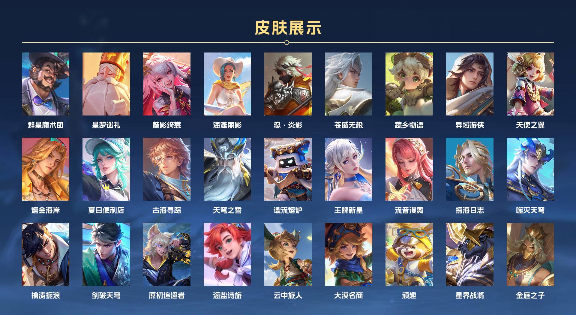 WZ330377王者荣耀账号详情图9 WZ330377王者荣耀账号详情图9