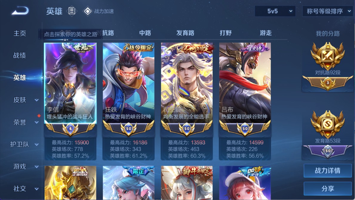 WZ330377王者荣耀账号详情图12 WZ330377王者荣耀账号详情图12
