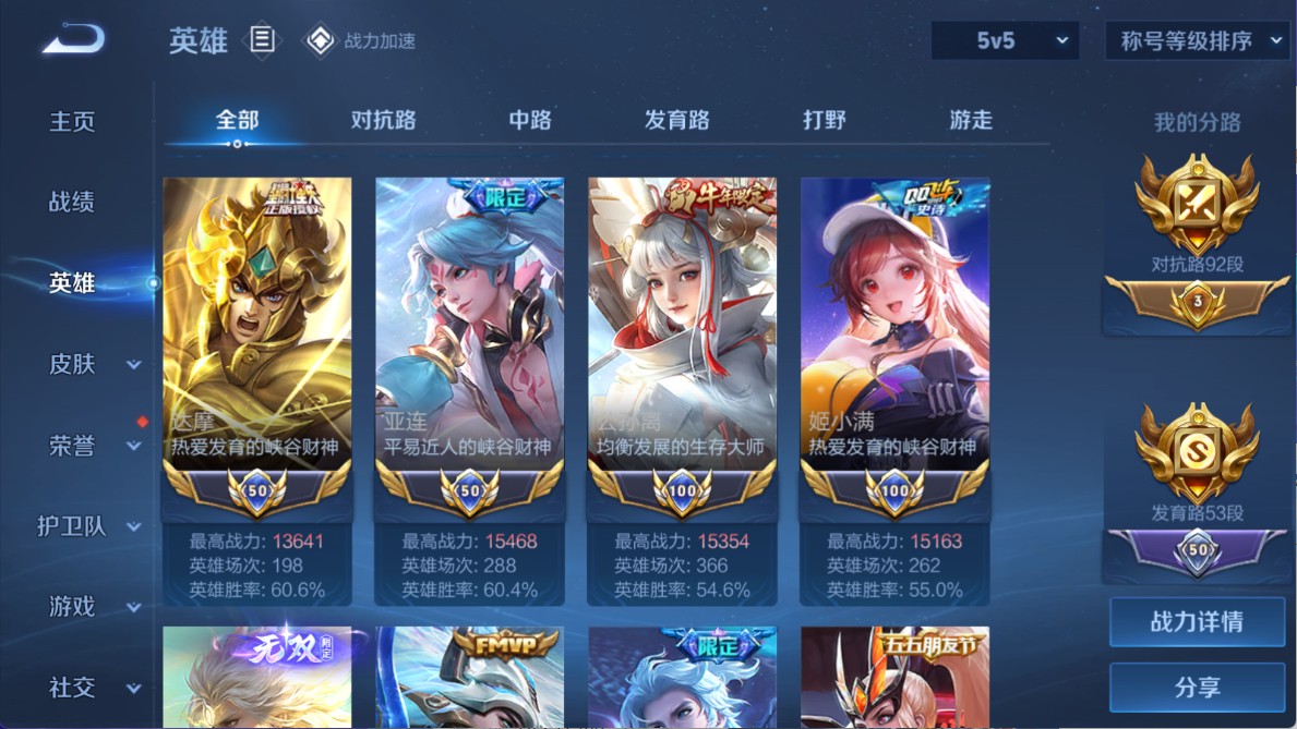 WZ330377王者荣耀账号详情图13 WZ330377王者荣耀账号详情图13