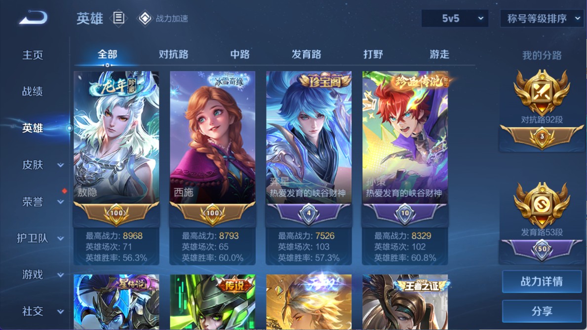 WZ330377王者荣耀账号详情图17 WZ330377王者荣耀账号详情图17