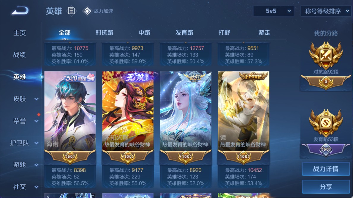WZ330377王者荣耀账号详情图16 WZ330377王者荣耀账号详情图16