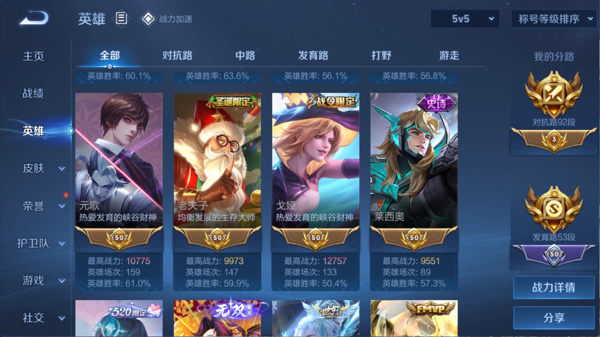 WZ330377王者荣耀账号详情图15 WZ330377王者荣耀账号详情图15