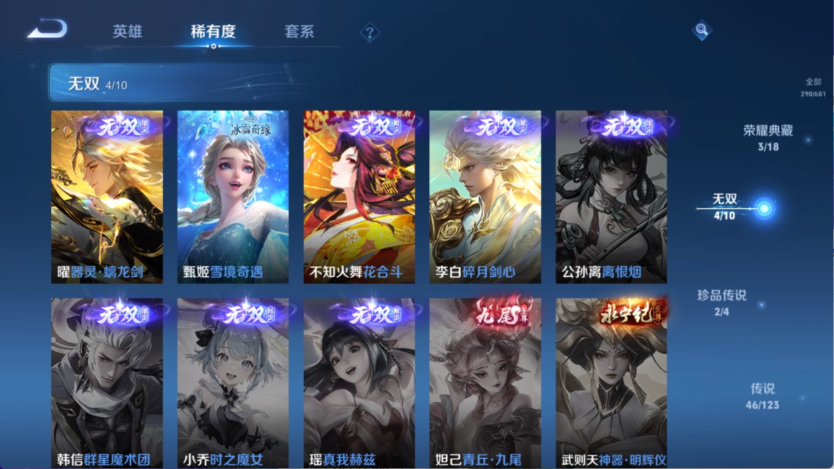 WZ330377王者荣耀账号详情图20 WZ330377王者荣耀账号详情图20