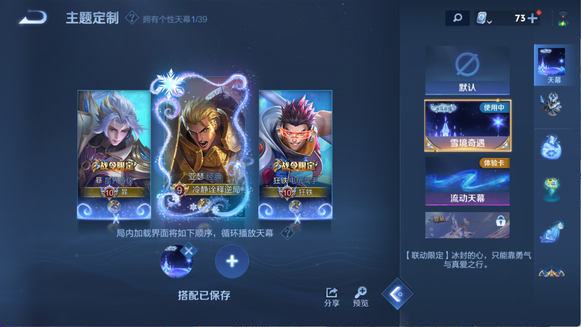 WZ330377王者荣耀账号详情图22 WZ330377王者荣耀账号详情图22