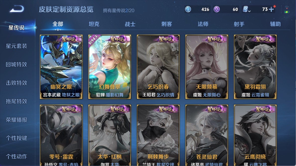 WZ330377王者荣耀账号详情图21 WZ330377王者荣耀账号详情图21