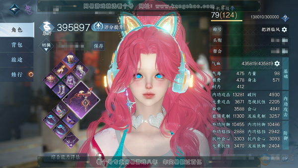 逆水寒手游账号忆江南烟雨江南官服烟雨江南 女九灵 评分39.5w 累充称号把酒临风 铜钱139w 限定纹玉1w 衣品21w 国色14w 馆藏25w 41颗已用天赏+1个绑定未用【转盘头】旋悠光【10天霓染】珊枝-旋悠光-春...
