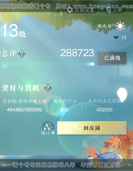 NSH34672逆水寒手游账号详情图52 NSH34672逆水寒手游账号详情图52