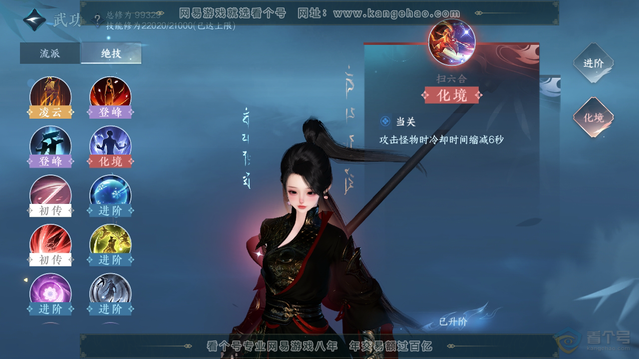 NSH34672逆水寒手游账号详情图24 NSH34672逆水寒手游账号详情图24