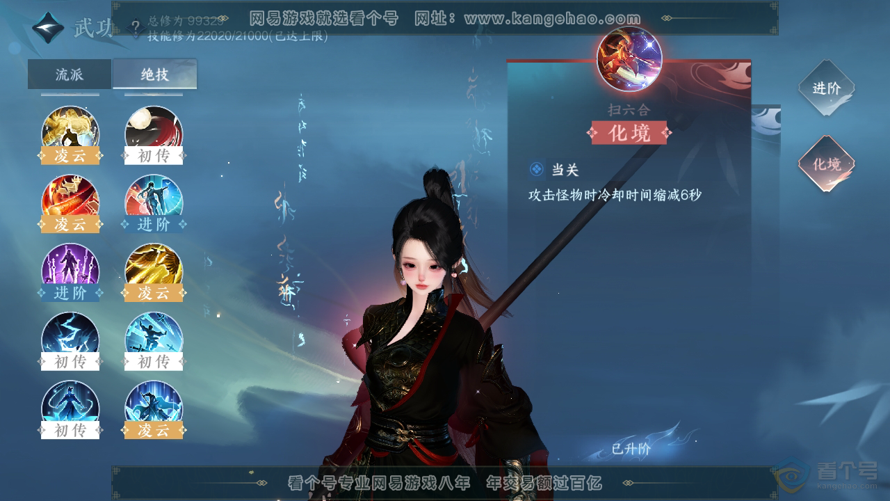 NSH34672逆水寒手游账号详情图26 NSH34672逆水寒手游账号详情图26