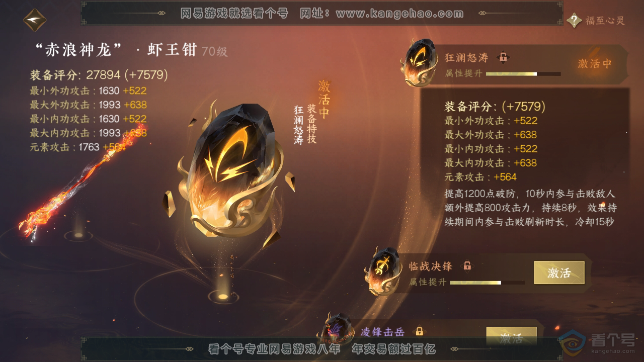 NSH34672逆水寒手游账号详情图39 NSH34672逆水寒手游账号详情图39