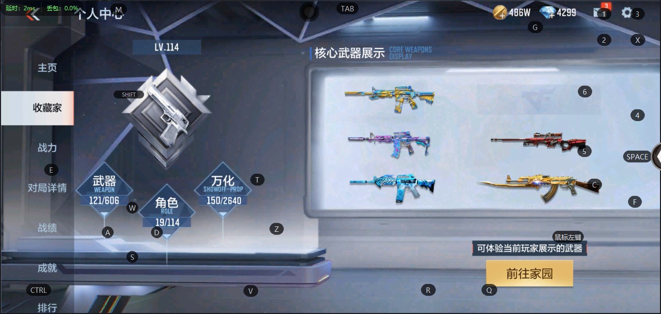 CFM36808枪战王者账号详情图2