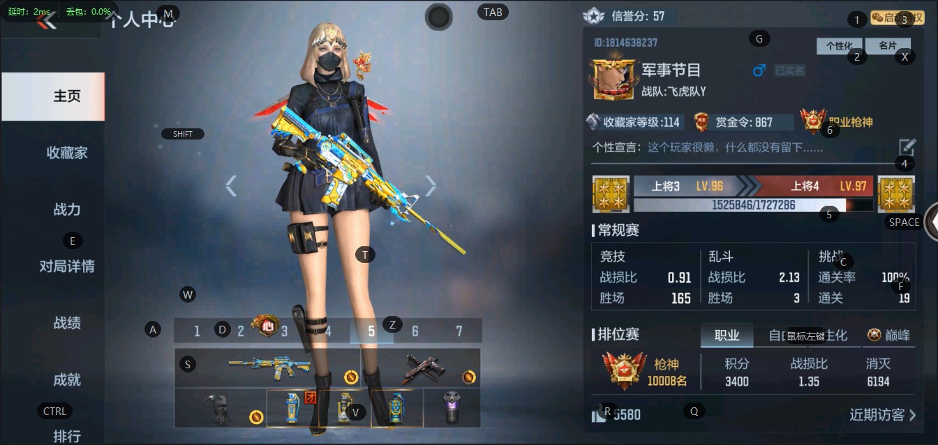 CFM36808枪战王者账号详情图1