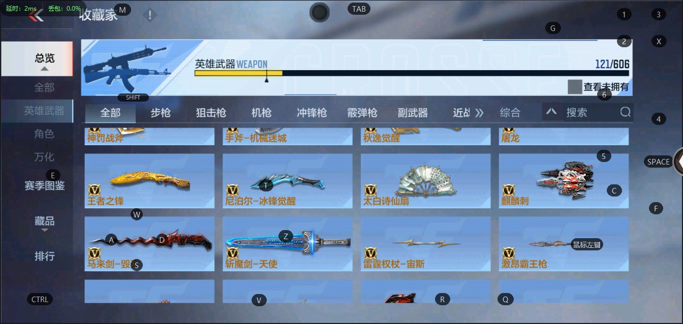 CFM36808枪战王者账号详情图9