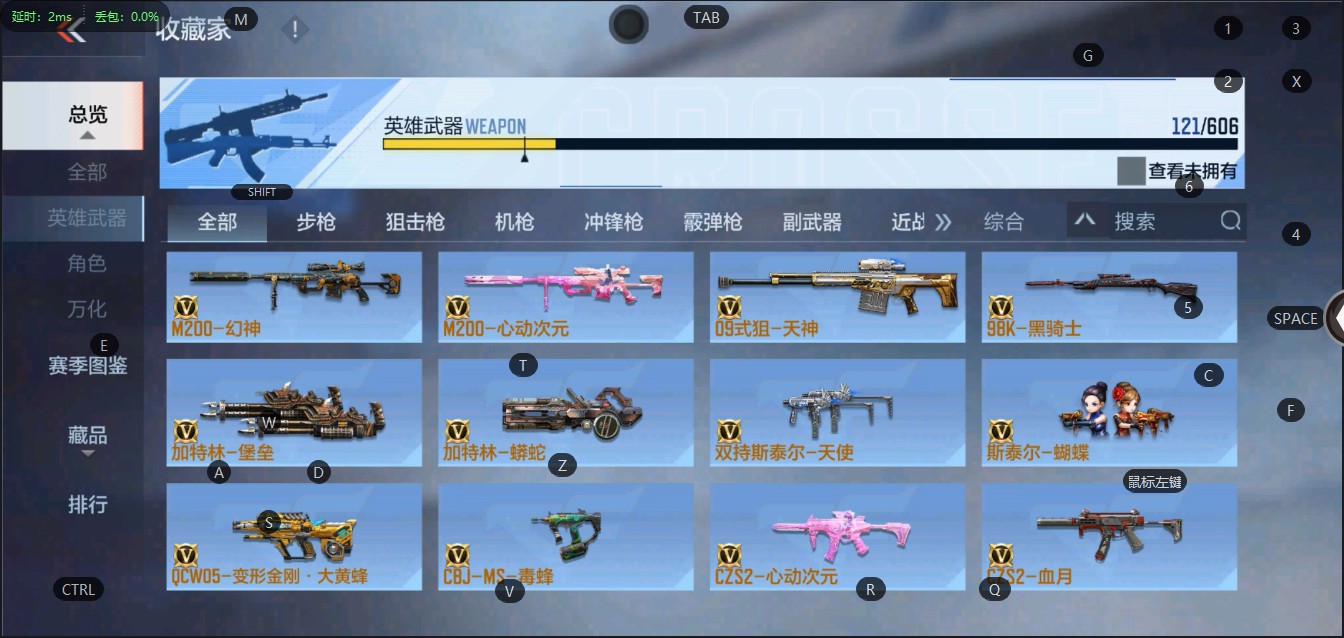 CFM36808枪战王者账号详情图6
