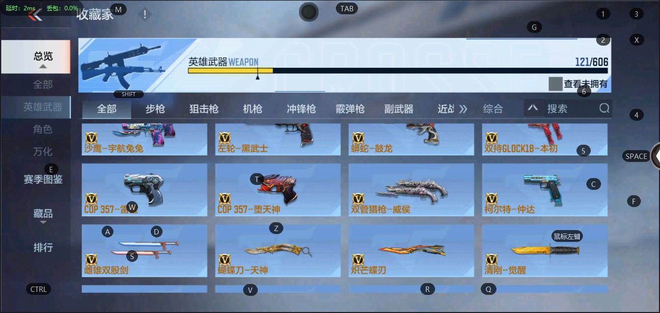 CFM36808枪战王者账号详情图8