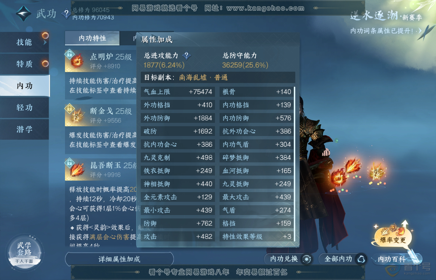 NSH34694逆水寒手游账号详情图34 NSH34694逆水寒手游账号详情图34