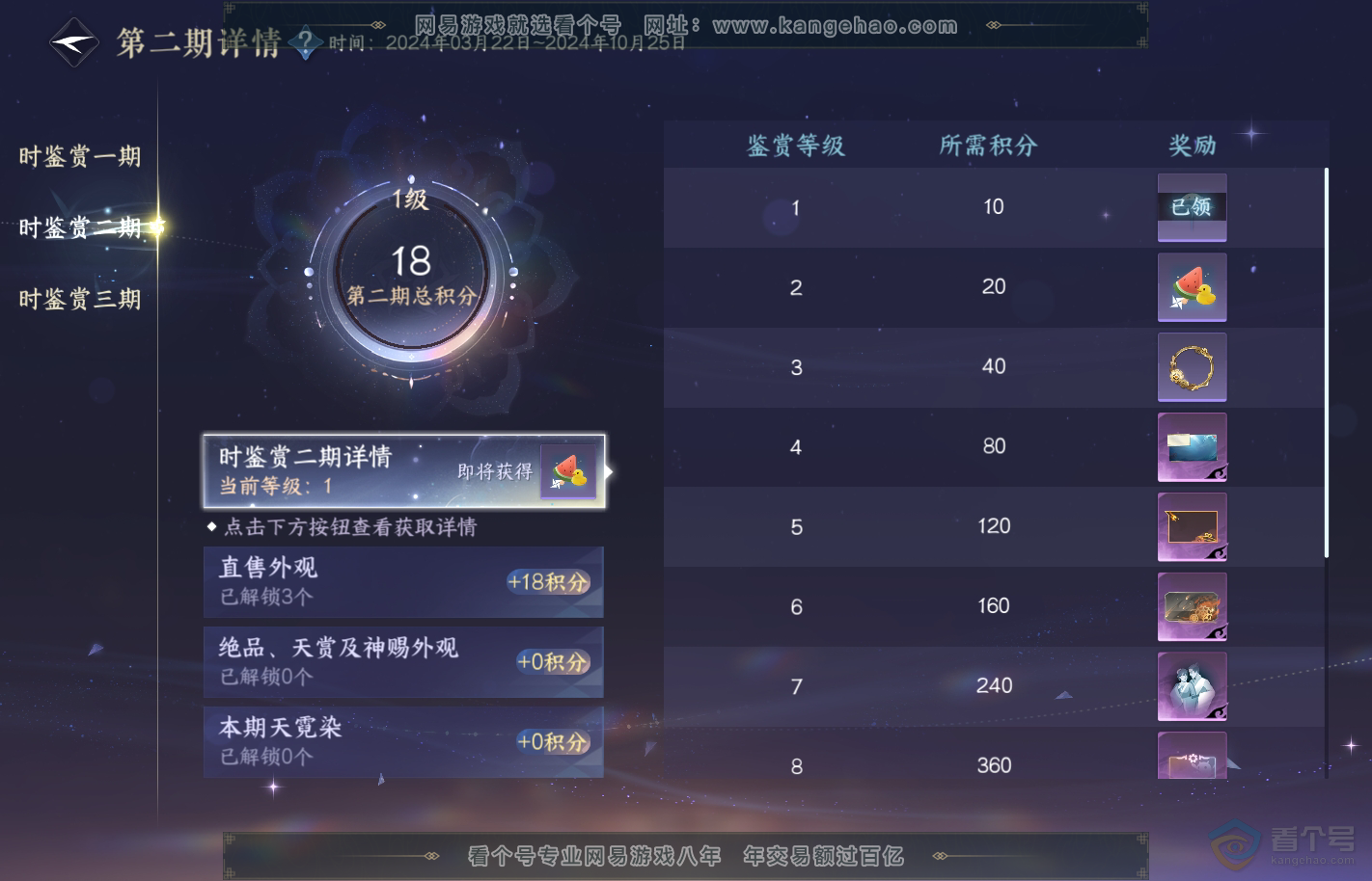 NSH34694逆水寒手游账号详情图32 NSH34694逆水寒手游账号详情图32