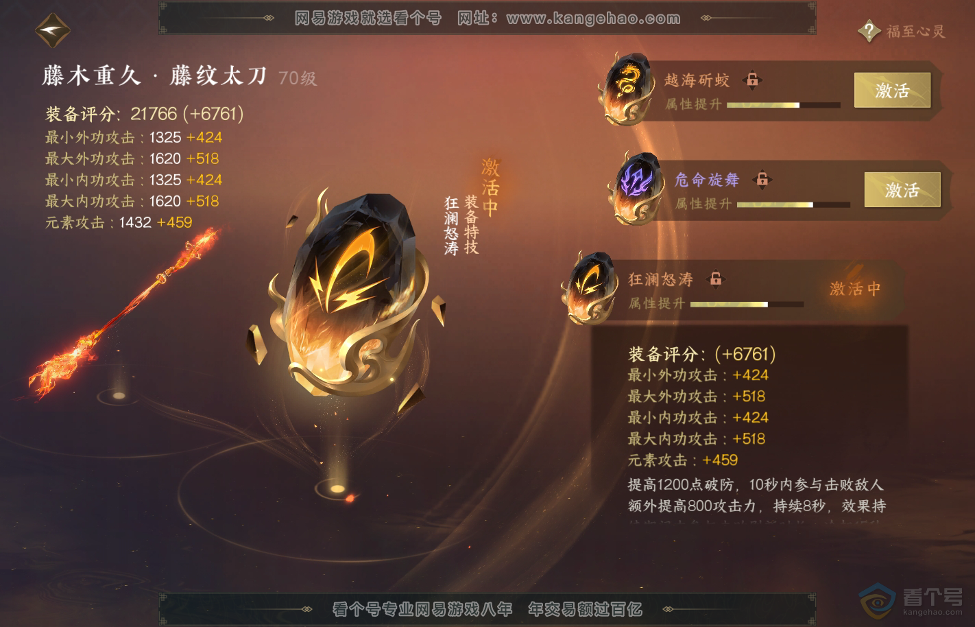NSH34694逆水寒手游账号详情图44 NSH34694逆水寒手游账号详情图44