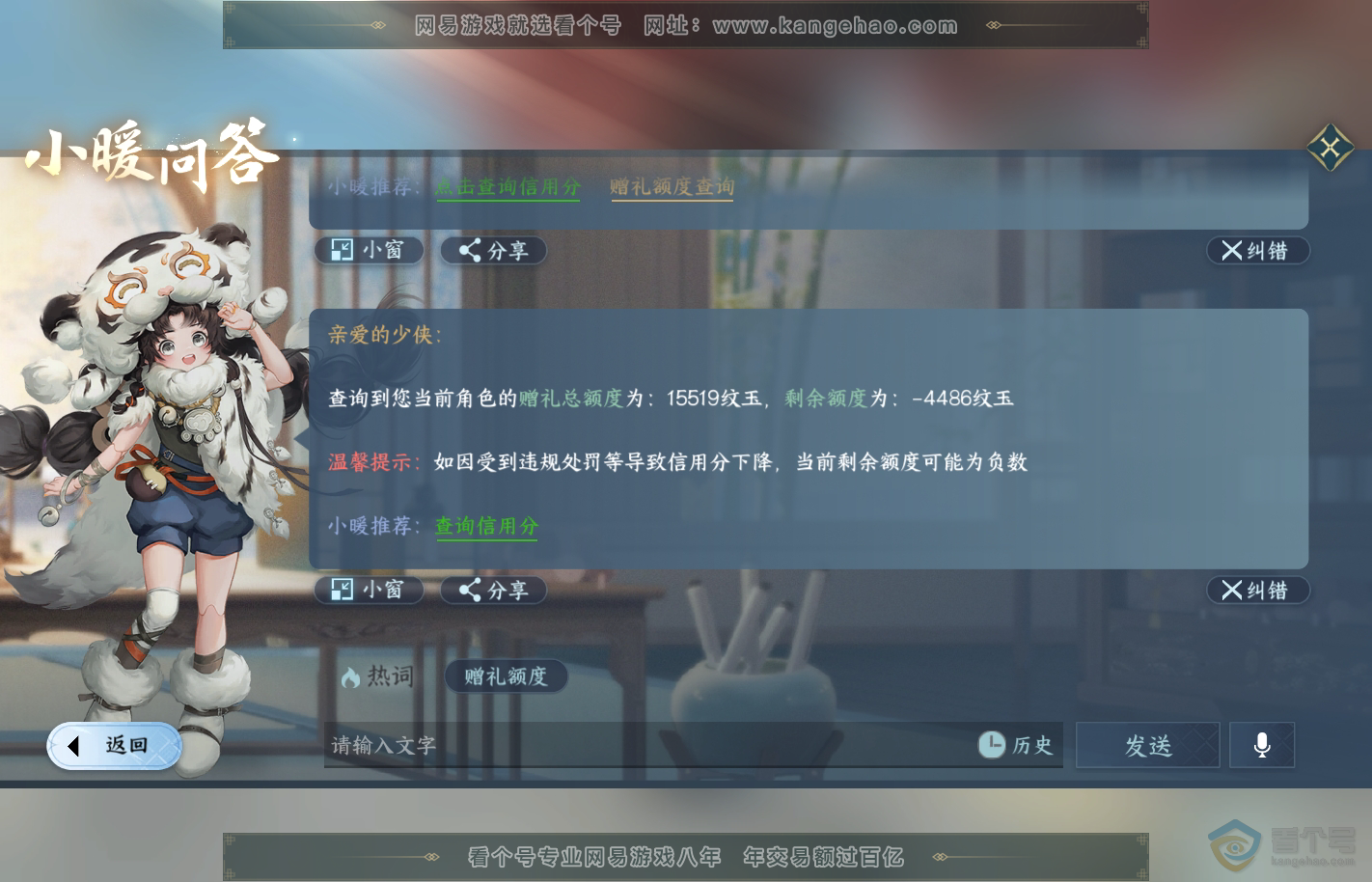 NSH34694逆水寒手游账号详情图53 NSH34694逆水寒手游账号详情图53