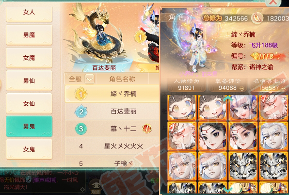 16025大话西游账号详情图2