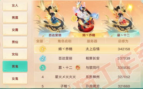 16025大话西游账号详情图1