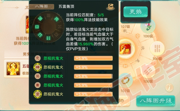 16025大话西游账号详情图4