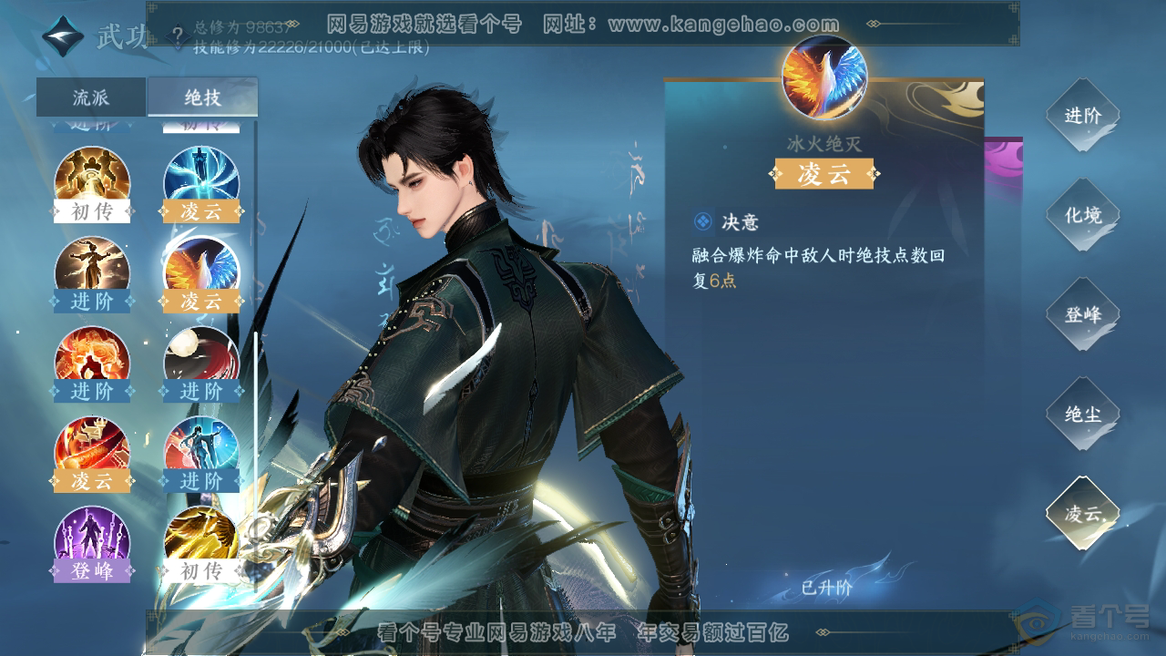 NSH34700逆水寒手游账号详情图40