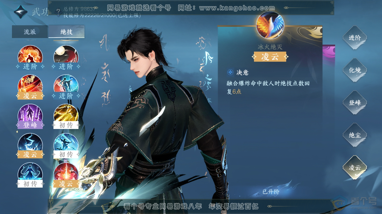NSH34700逆水寒手游账号详情图41