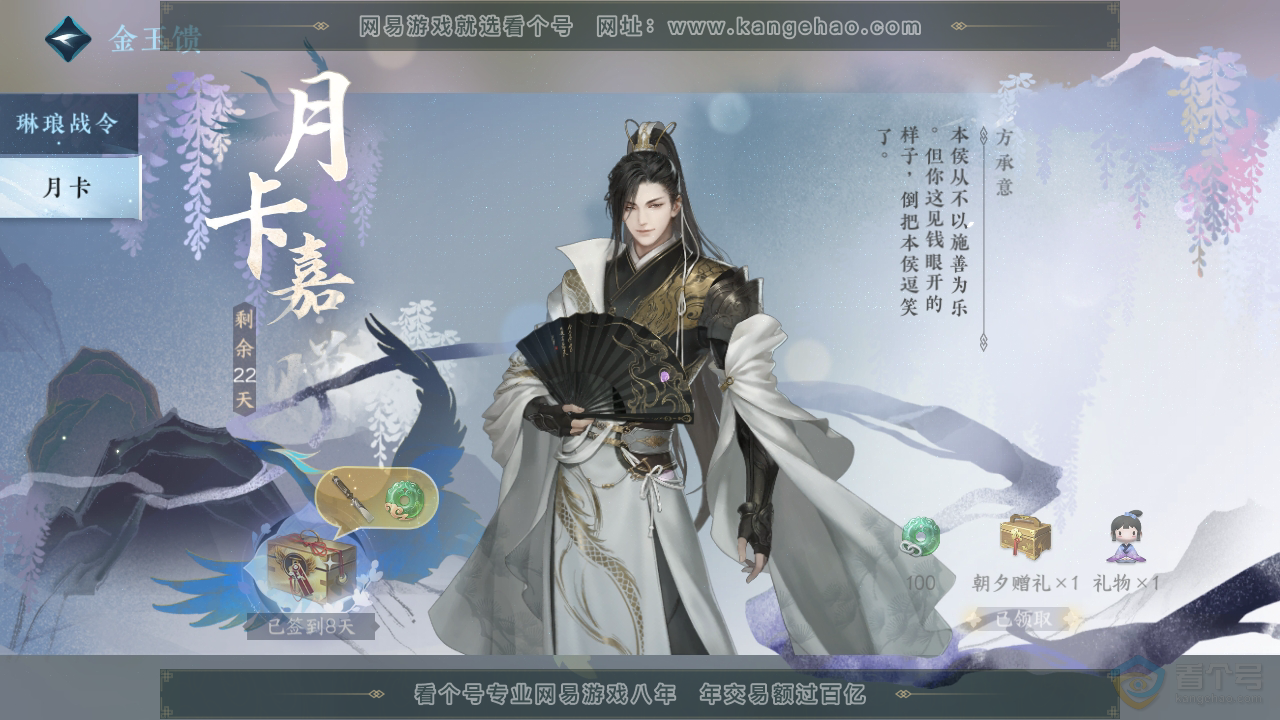 NSH34700逆水寒手游账号详情图61