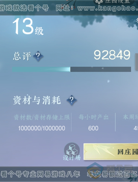 NSH34700逆水寒手游账号详情图62