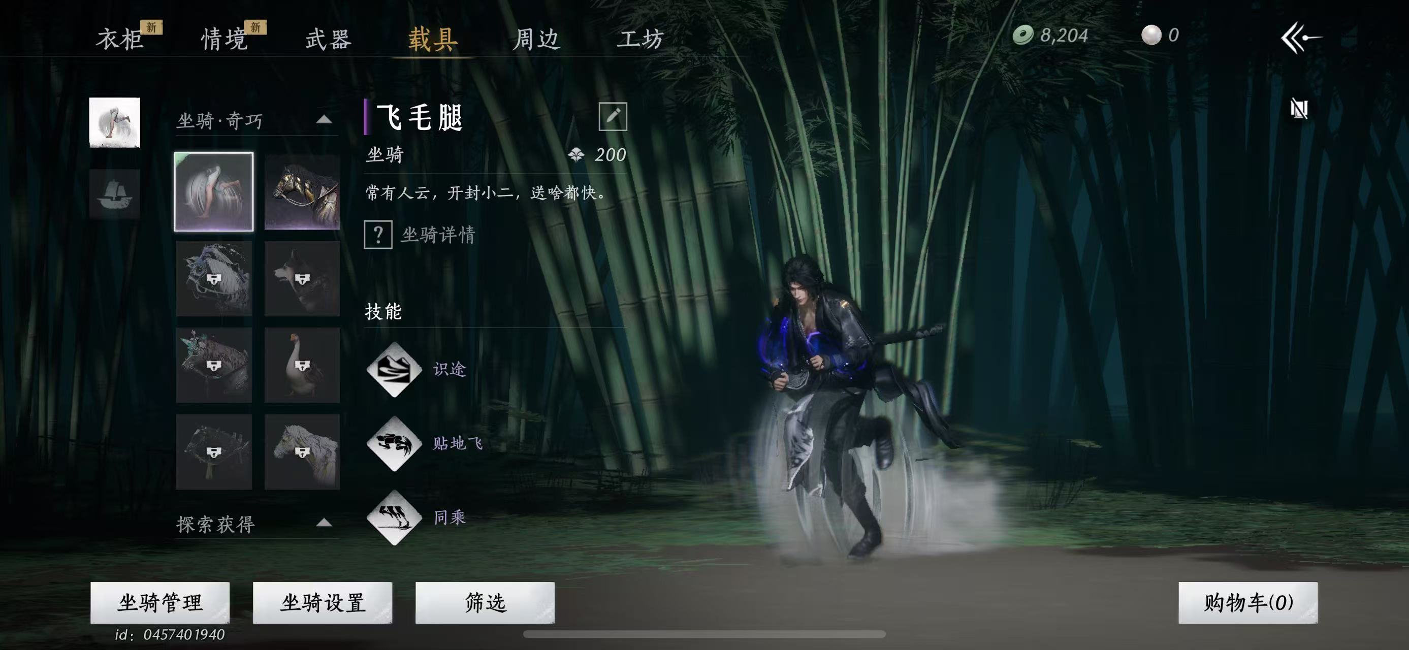 YYS30059燕云十六声账号详情图3