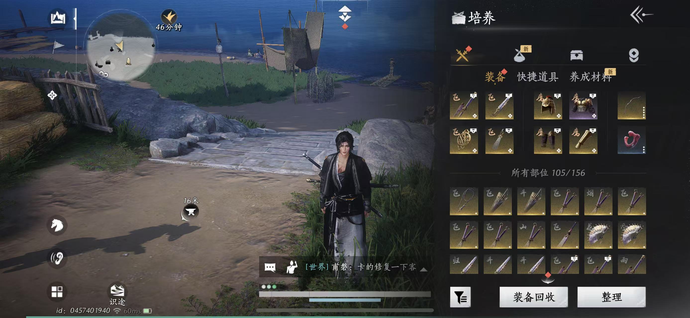 YYS30059燕云十六声账号详情图4