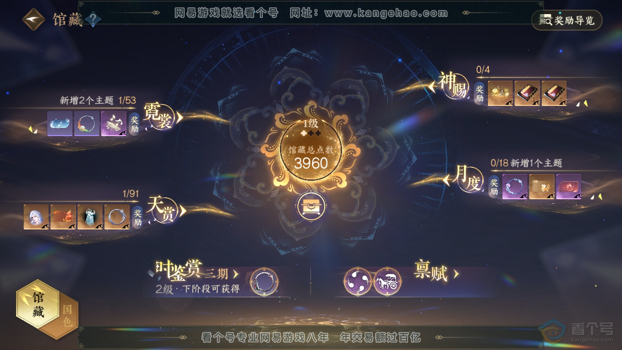 NSH34714逆水寒手游账号详情图6 NSH34714逆水寒手游账号详情图6