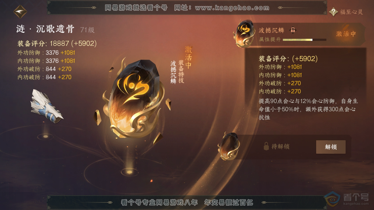 NSH34714逆水寒手游账号详情图22 NSH34714逆水寒手游账号详情图22