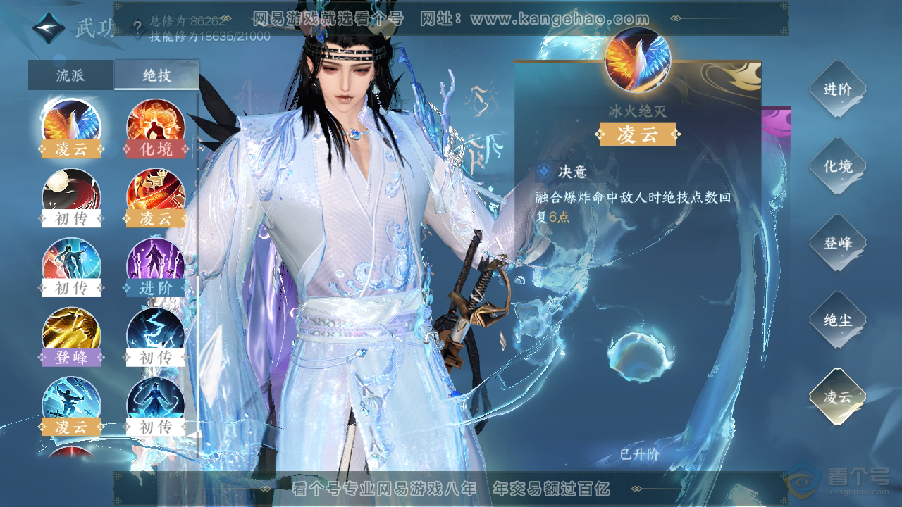 NSH34714逆水寒手游账号详情图17 NSH34714逆水寒手游账号详情图17