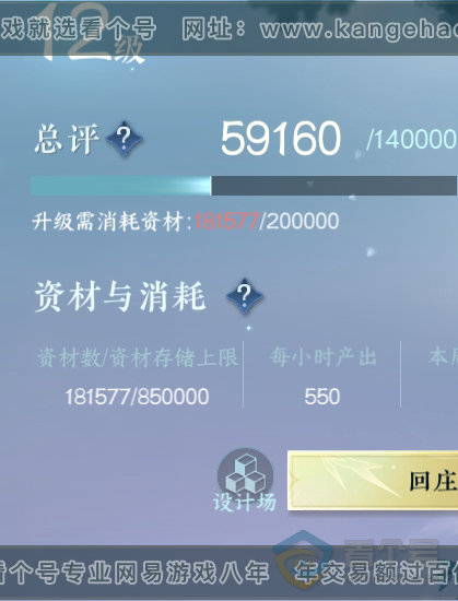 NSH34714逆水寒手游账号详情图31 NSH34714逆水寒手游账号详情图31