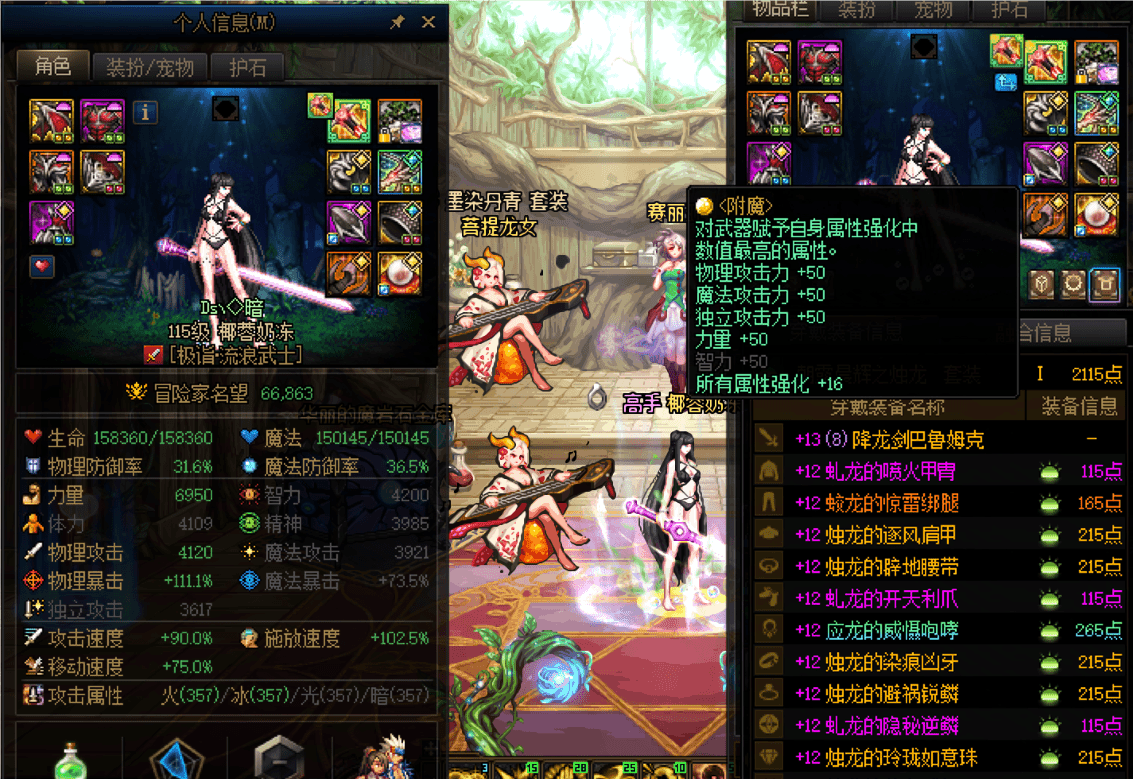 DNF33134DNF端游账号详情图2 DNF33134DNF端游账号详情图2