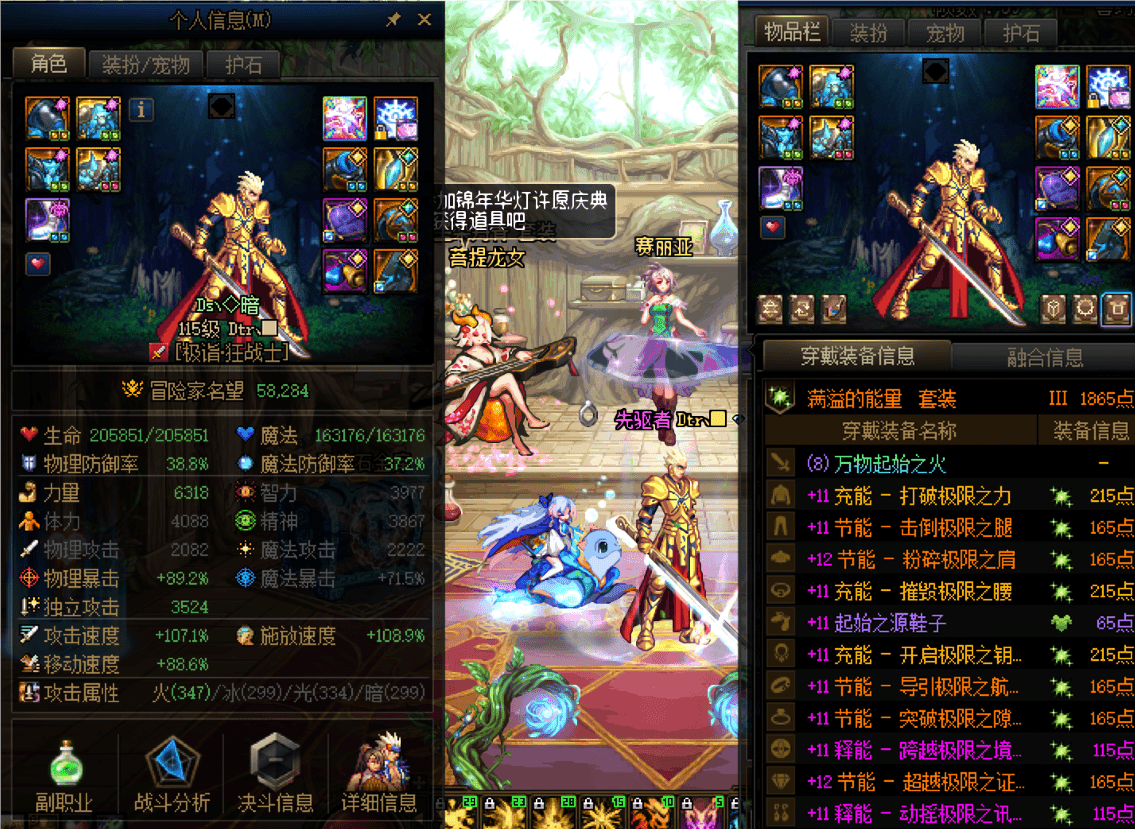 DNF33134DNF端游账号详情图7 DNF33134DNF端游账号详情图7