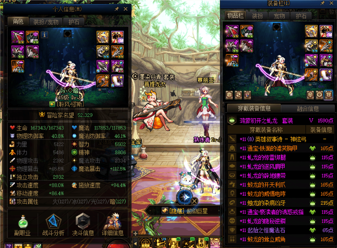 DNF33134DNF端游账号详情图8 DNF33134DNF端游账号详情图8