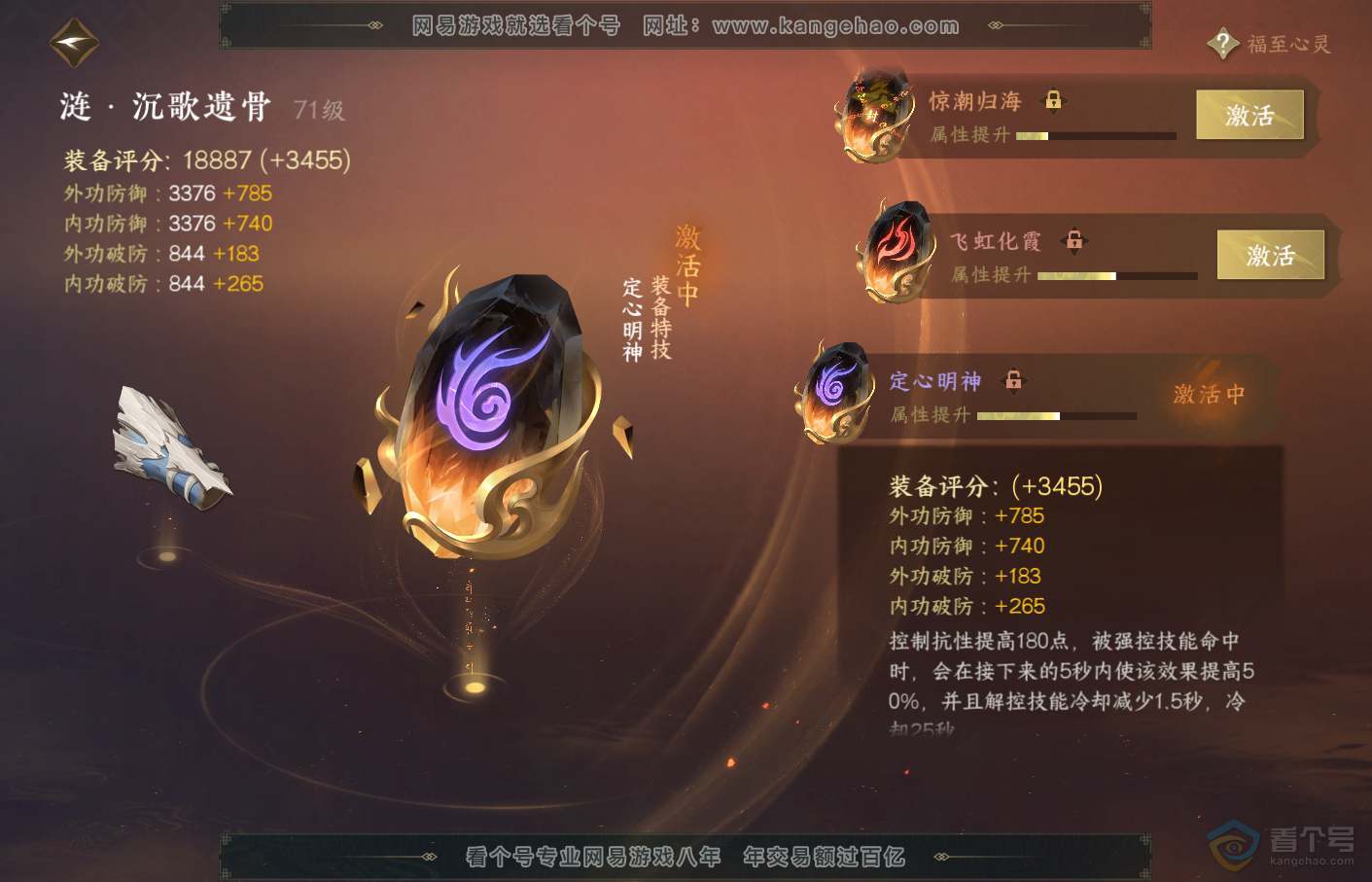 NSH34717逆水寒手游账号详情图37