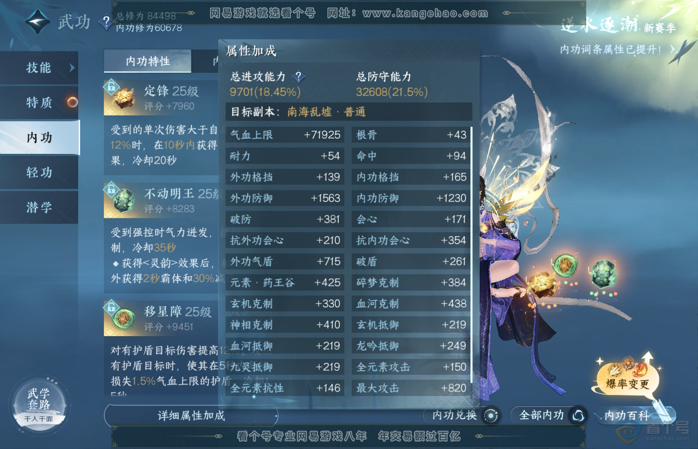 NSH34717逆水寒手游账号详情图31
