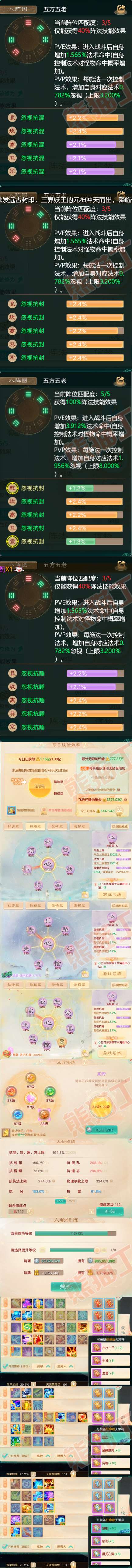 34601大话西游账号详情图3