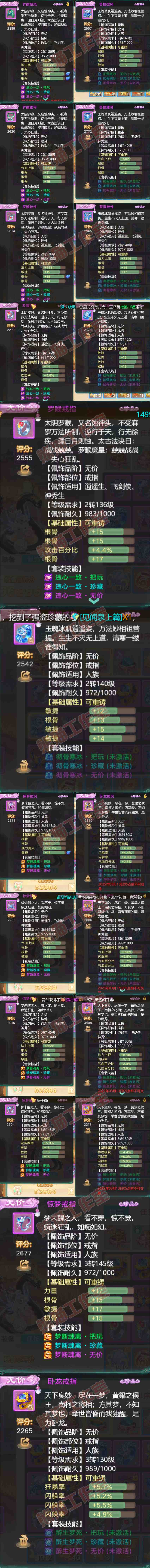 34601大话西游账号详情图5