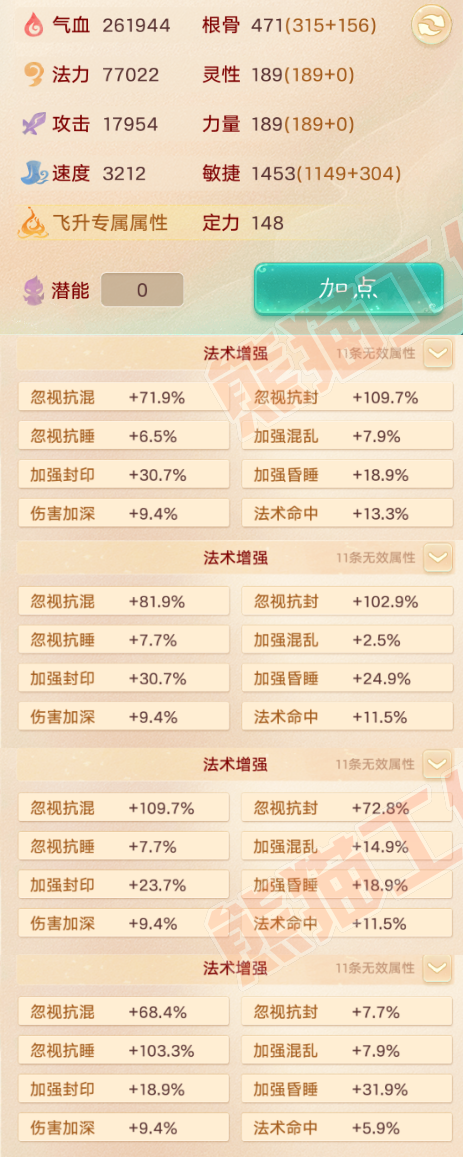 34601大话西游账号详情图2
