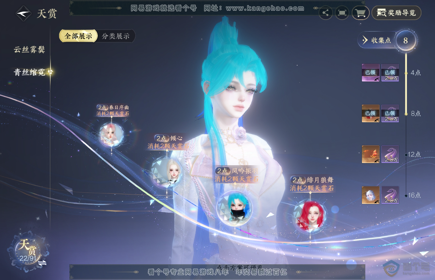 NSH34721逆水寒手游账号详情图11 NSH34721逆水寒手游账号详情图11