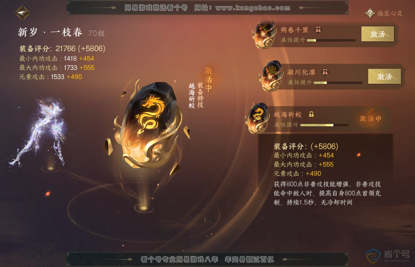 NSH34721逆水寒手游账号详情图23 NSH34721逆水寒手游账号详情图23