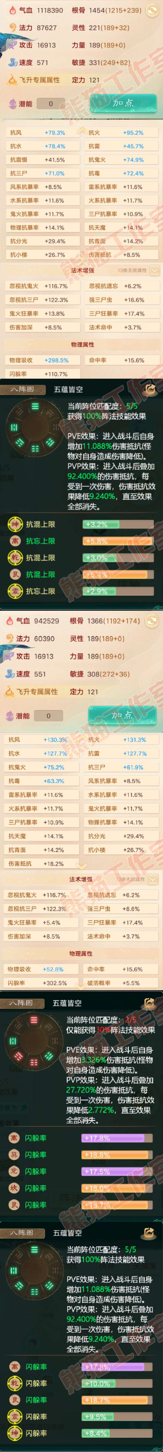 65581大话西游账号详情图2