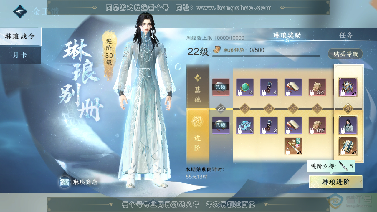 NSH34729逆水寒手游账号详情图46 NSH34729逆水寒手游账号详情图46