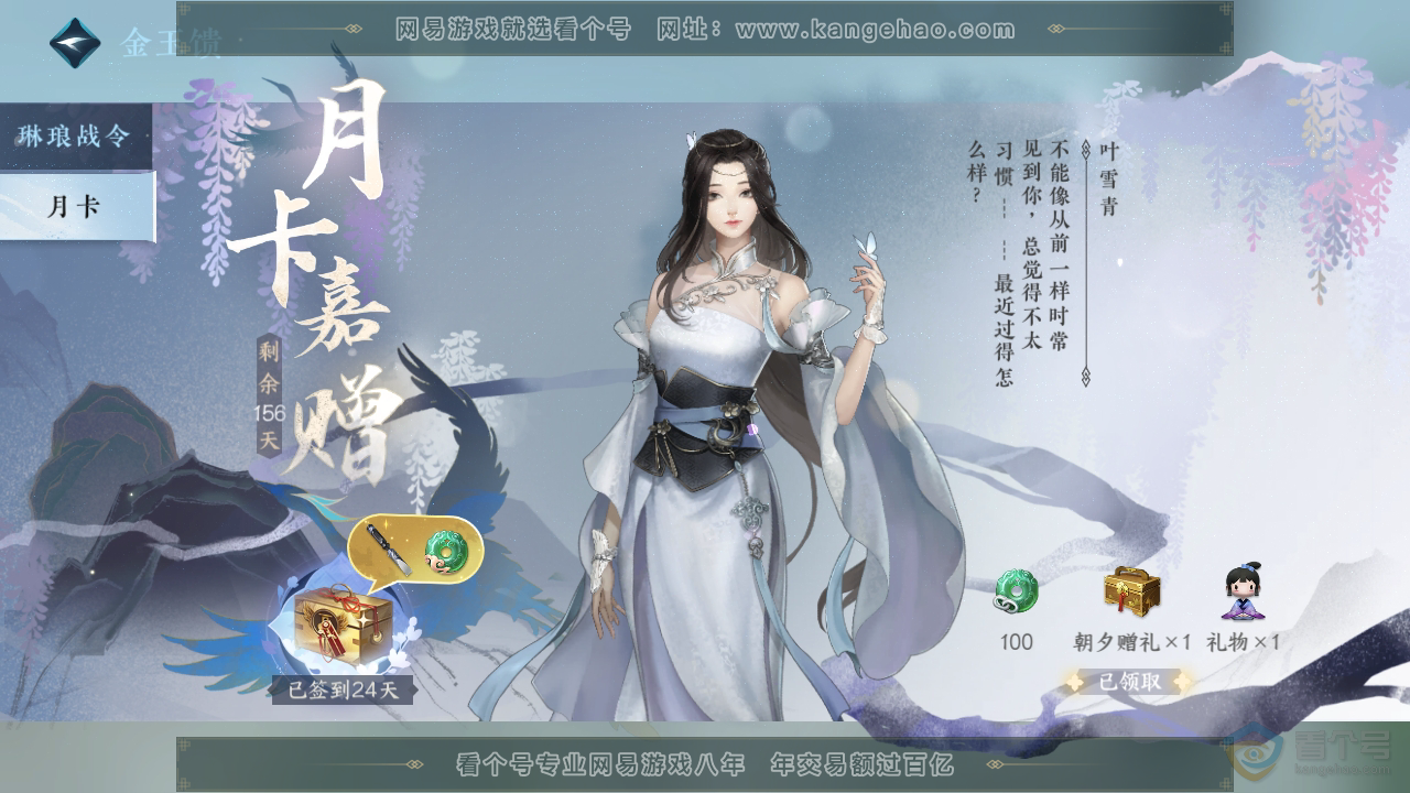 NSH34729逆水寒手游账号详情图47 NSH34729逆水寒手游账号详情图47
