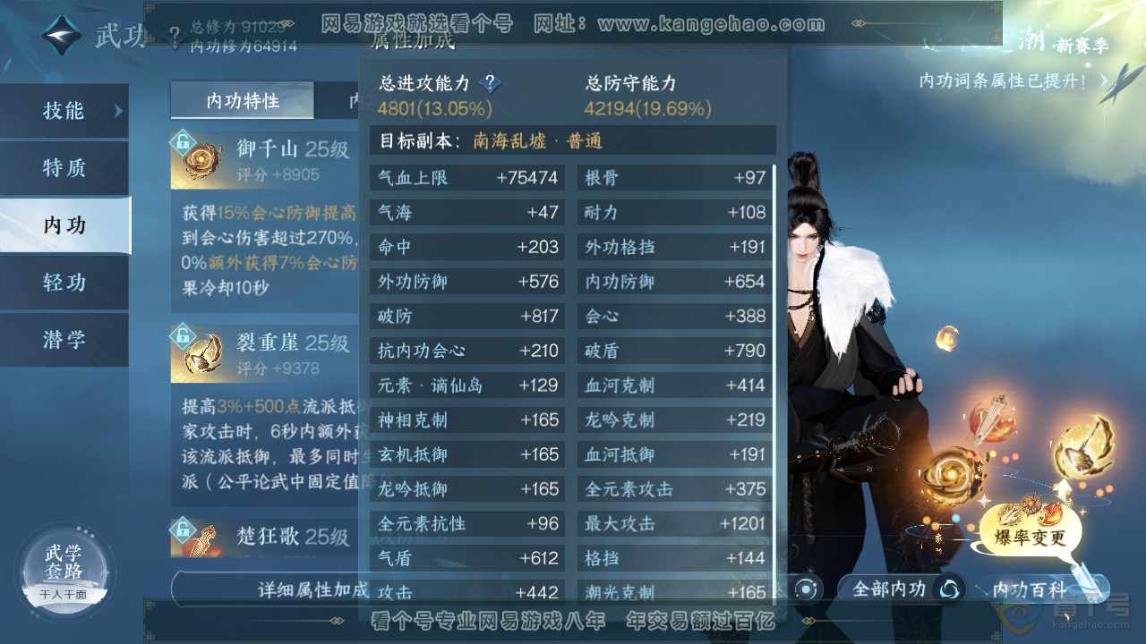 NSH34729逆水寒手游账号详情图28 NSH34729逆水寒手游账号详情图28